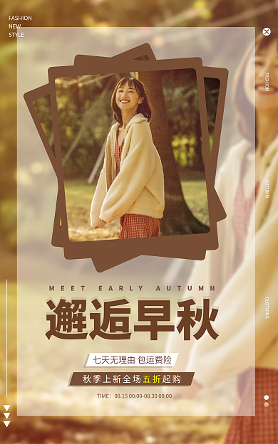 春季冬季NEWSTYLE上新服装banner海报