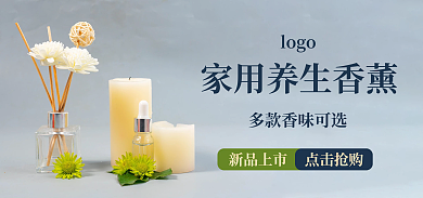 香薰海报新品上市点击抢购香薰花朵玻璃瓶白色透明