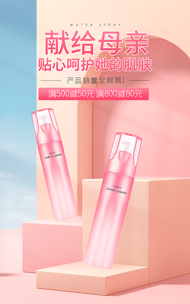 电商母亲节献给母亲banner