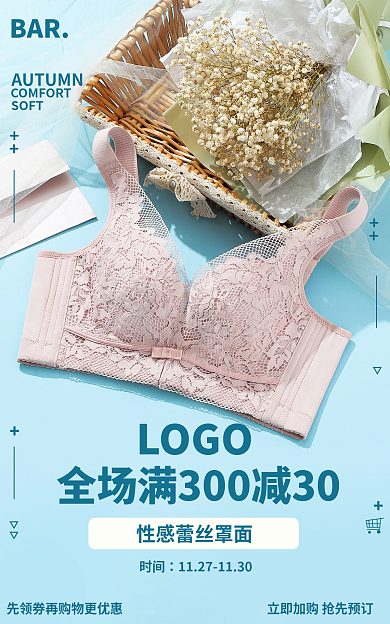 淘宝文胸LOGO时间折扣促销女装服装
