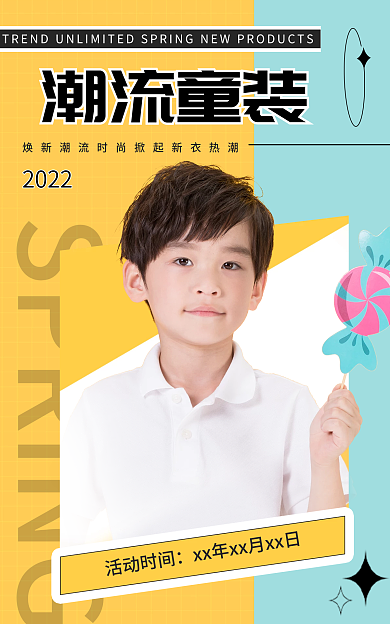 母婴亲子活动时间潮流童装酷男装童装通用banner