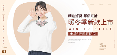 电商暖01NEW女装卫衣毛衣banner