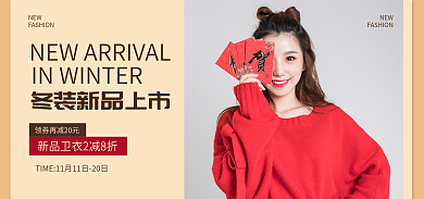 卡其简约NEW新品上市海报banner