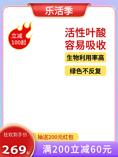 乐活活性叶酸容易吸收55吾折天主图