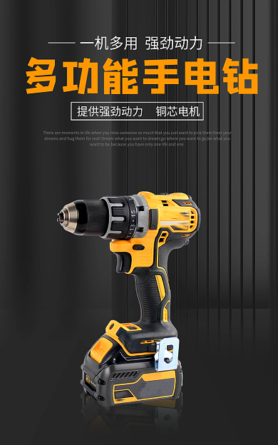 电商淘宝五金机械banner