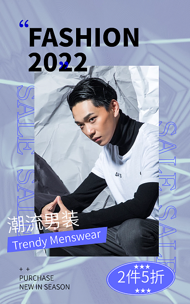 电商夏季20222件5折气质男装banner