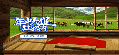 电商合成场景海报