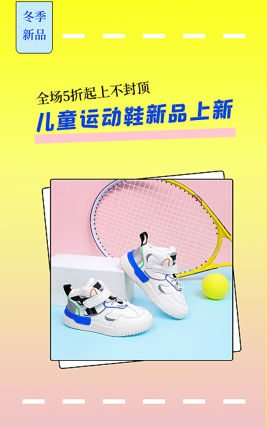 渐变色扁平风冬季新品