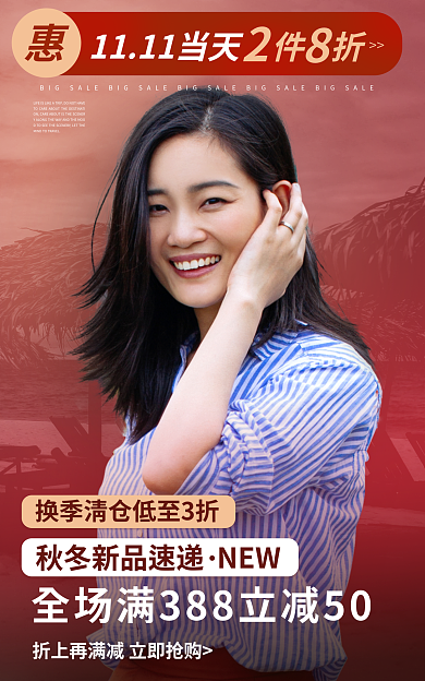 电商双十一国庆11广告图