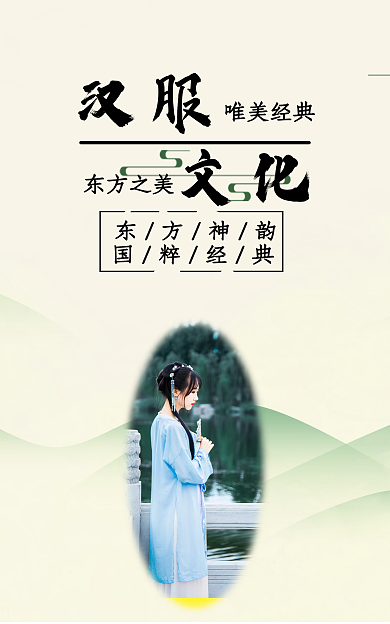 中国风汉服文化banner海报