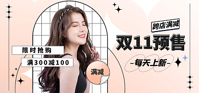 双11素材每天上新限时抢购酸性时尚海报