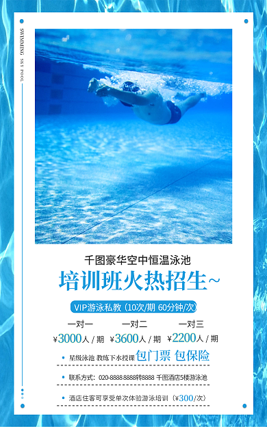 恒温泳池一对一人期游泳