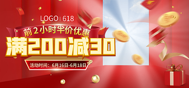 618红色美妆家促销海报banner