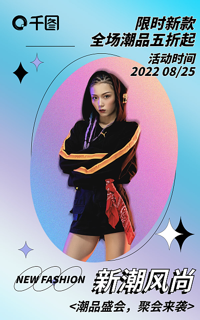 孟菲斯服装潮品盛会聚会来袭banner