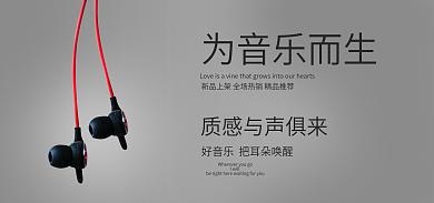 耳机电子产品Iwill为音乐而生