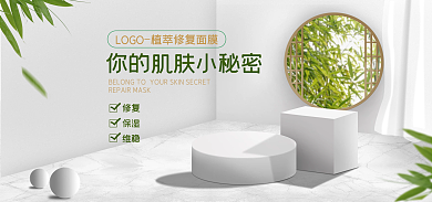 护肤面膜修复保湿简约清新微立体海报