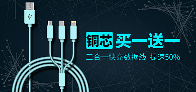 薄荷绿买一送一铜芯三合一数据线