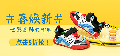七彩童鞋春焕新点击5折抢焕新红色黑色蓝色黄色白色