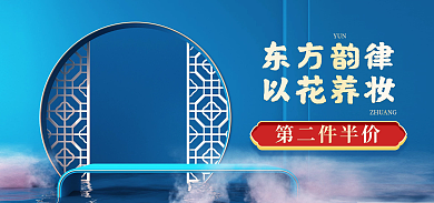 国潮风复古YUN第二件半价海报
