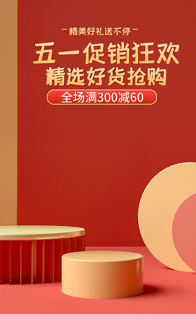 电商淘宝家装活动促销banner