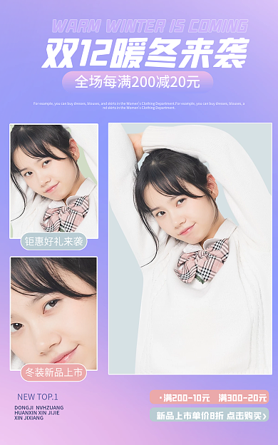 电商双十二女装外套banner