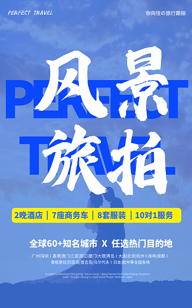 婚礼婚庆红色简约电商全屏海报