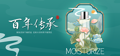 国潮风护肤百年传承海报banner