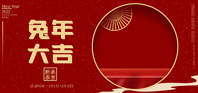 2022虎年新春恭贺海报电商淘宝创意国潮