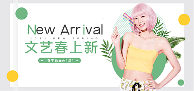 文艺春上文艺春上新banner