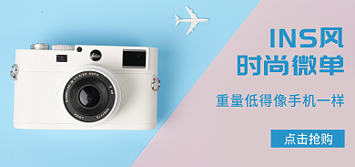 白色insINS风时尚微单微单相机照相机摄影拍照