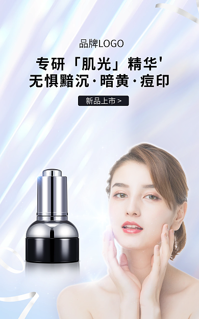 淘宝电商无惧黯沉暗黄美妆新品banner