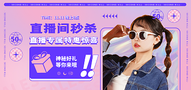 双十一美妆50神秘好礼海报