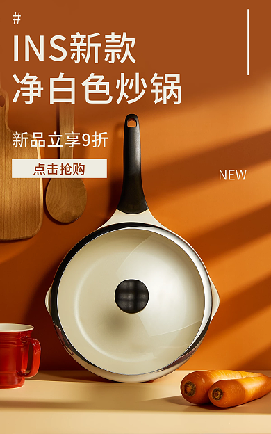净白色INS新款净白色炒锅炒锅海报ins新款新品厨房