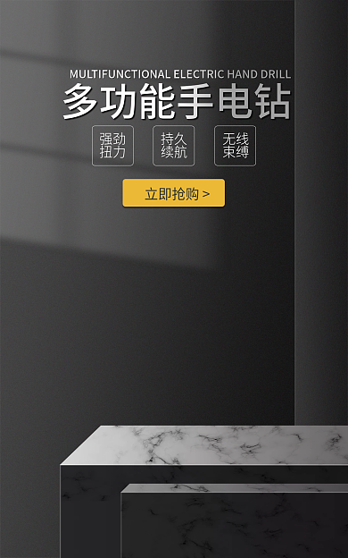 五金电器强劲扭力黑色背景