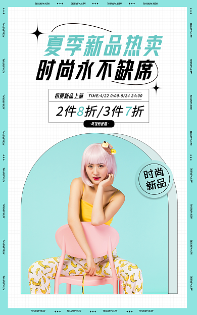 电商初夏时尚新品短袖裙子banner