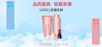 浪漫小清新活动时间品质盛典经典大方