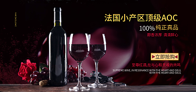 红酒banner法国小产区