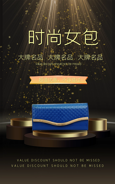 时尚女包超值优惠不容错过