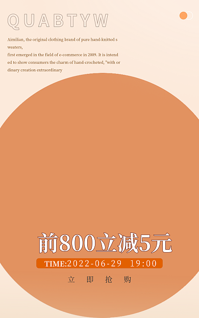 简约38TIME立即抢购女装海报电商海报bann