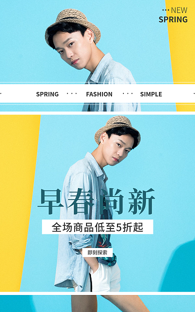 春上新NEW早春尚新banner时尚清新简