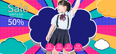 节日促销01进店有礼banner
