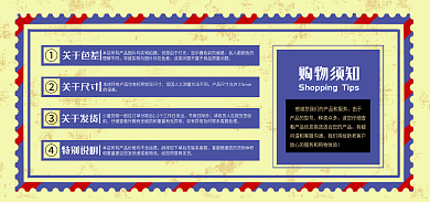 购物须知购物须知由于电商banner