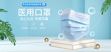 防疫产品透气海报