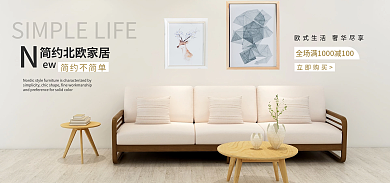 浅色简约ew简约不简单海报banner