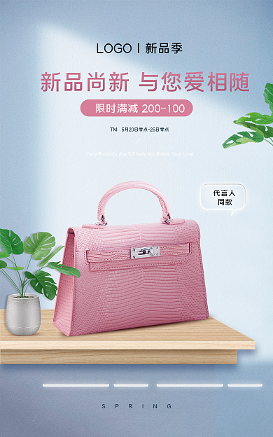 简约小清新代言人同款新品上新banner