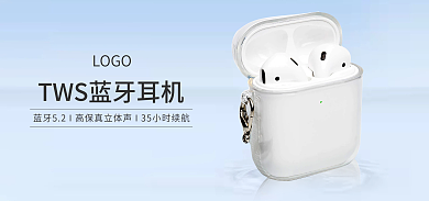 简约电商LOGO耳机海报banner