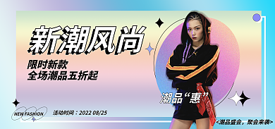 孟菲斯服装潮品盛会聚会来袭banner