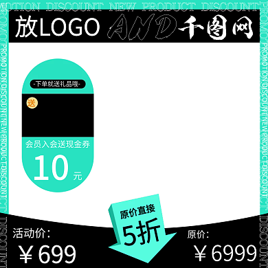 新风尚新品活动价699主图