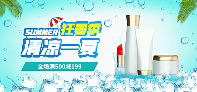 狂暑季海报banner