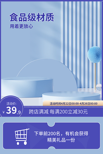 1688暖有机会获得食品级材质蓝色母婴玩具淘宝主图